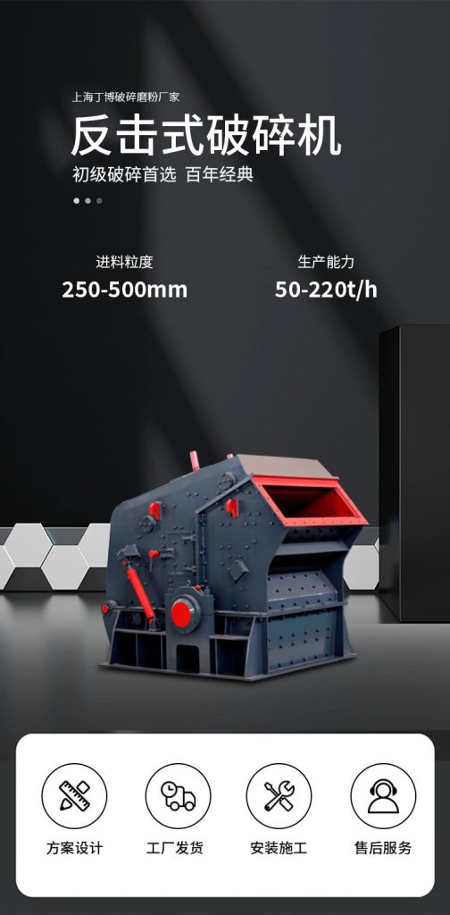 PF1315反擊破型號(hào)參數(shù)及價(jià)格介紹 1 PF1315反击破型号参数及价格介绍 - PF1315反击式破碎机(images 1)